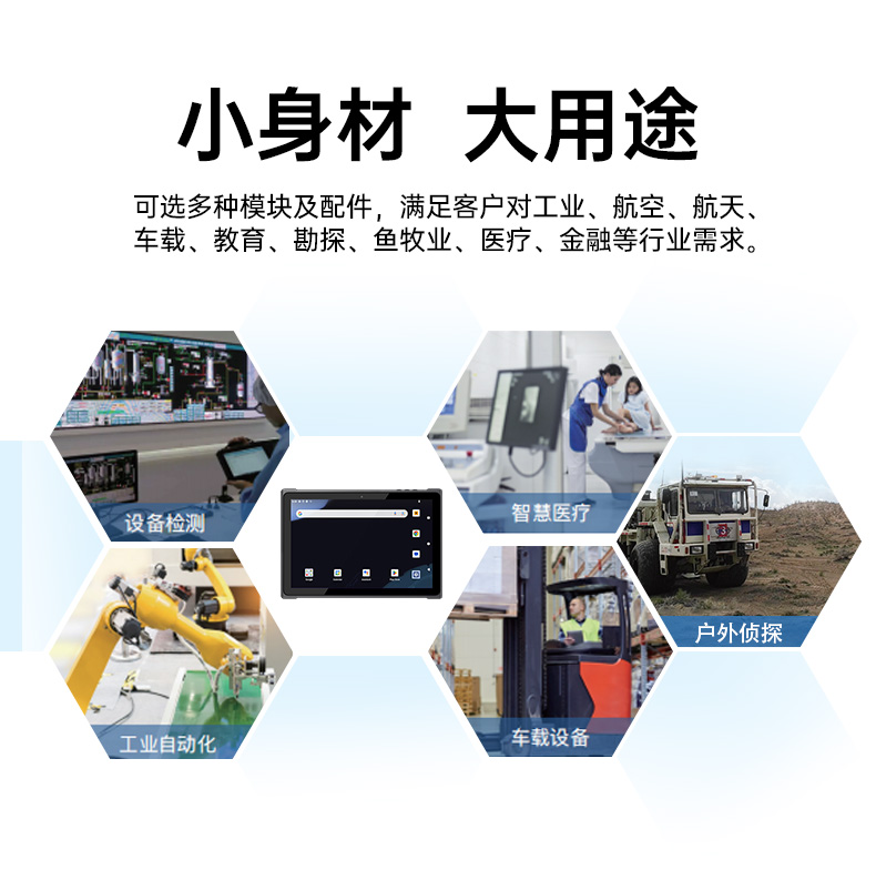 三亿轻薄三防平板,10寸三防平板电脑终端,DTZ-T1001E-8781.jpg