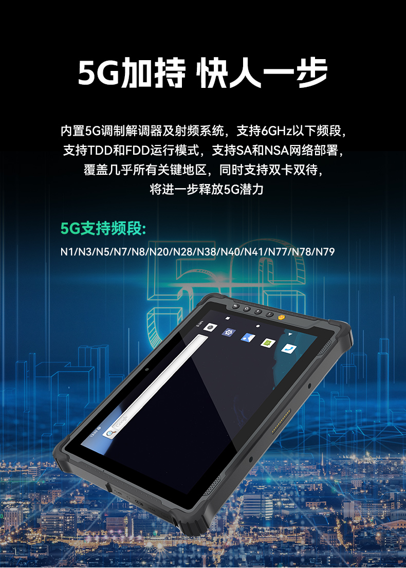 三亿8寸三防加固平板,IP65认证三防平板终端,DTZ-Q0801E-670.jpg