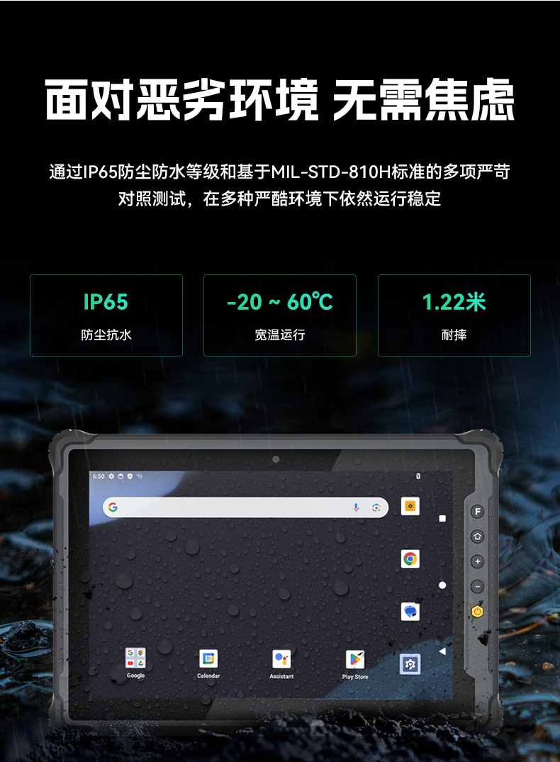 三亿8寸三防加固平板,IP65认证三防平板终端,DTZ-Q0801E-670.jpg