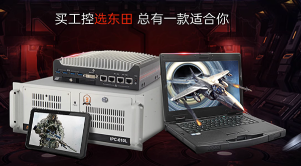 三亿工控机产品线.png