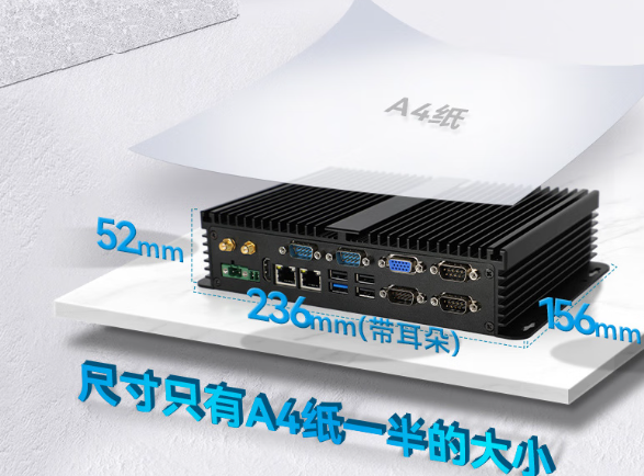 三亿嵌入式工控机尺寸.png