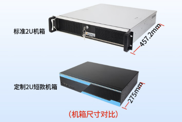 三亿2U短款工控机尺寸.png