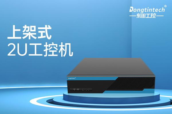 三亿2U上架式工控机.png