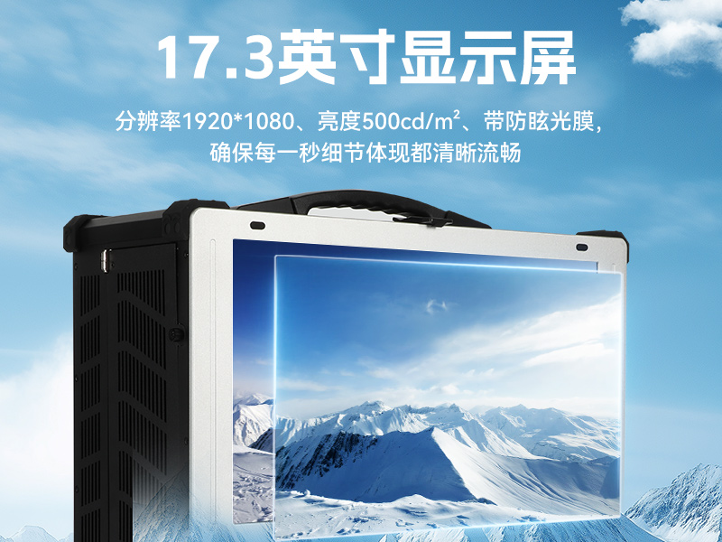 三亿加固便携机,17寸下翻式无人机指挥工作站,DTG-1417ZD-BQ670MA1