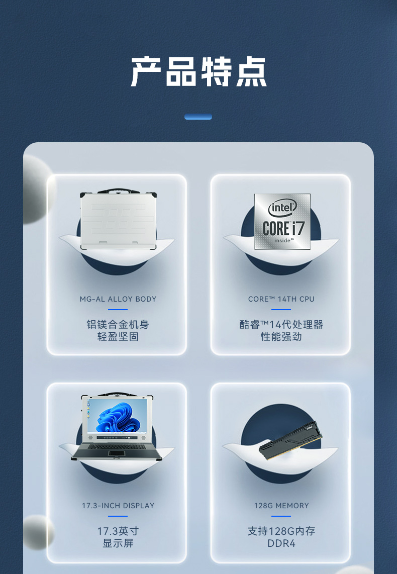 三亿加固便携机,17寸下翻式无人机指挥工作站,DTG-1417ZD-BQ670MA1.jpg