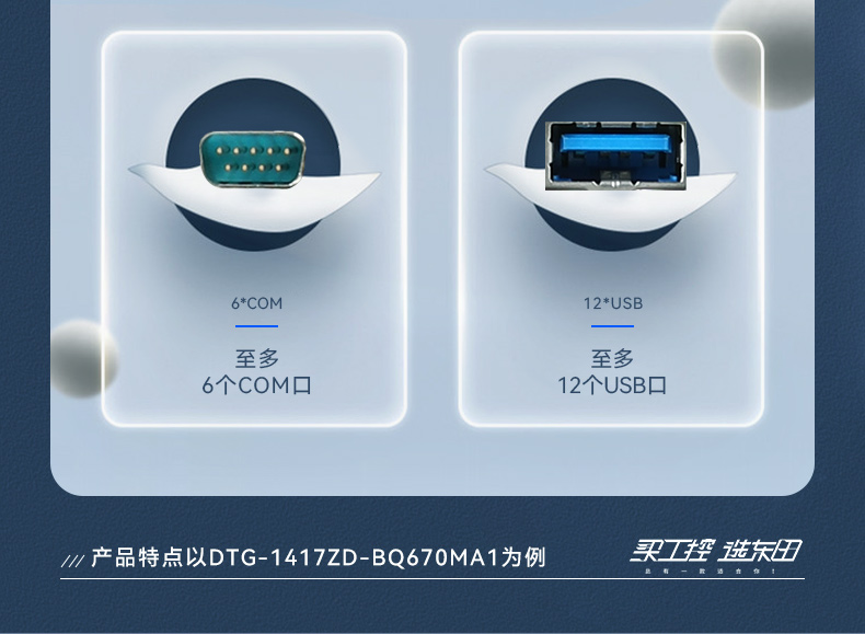 三亿加固便携机,17寸下翻式无人机指挥工作站,DTG-1417ZD-BQ670MA1.jpg
