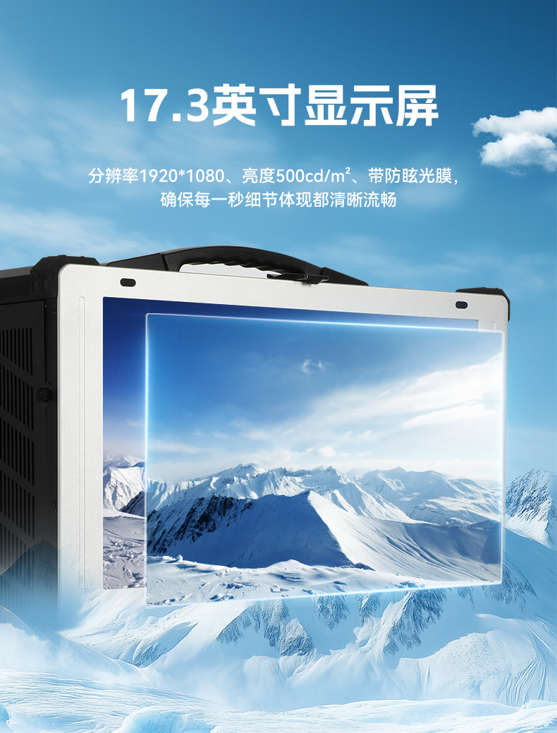 三亿加固便携机,17寸下翻式无人机指挥工作站,DTG-1417ZD-BQ670MA1.jpg