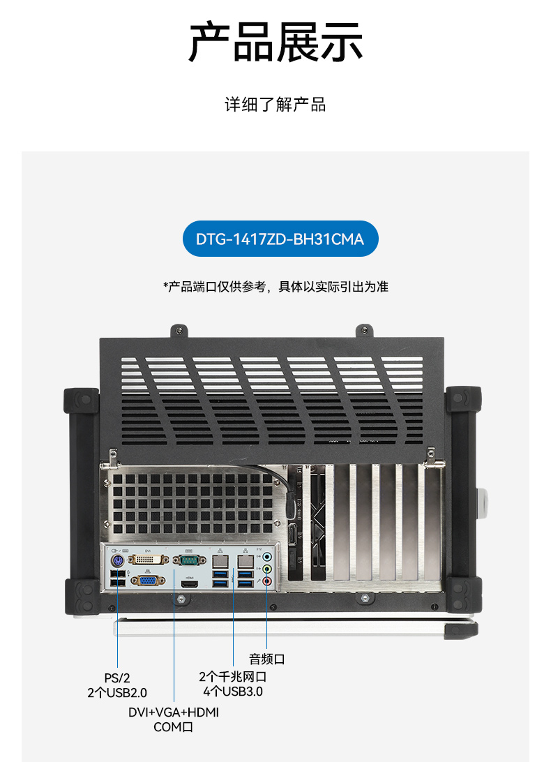 三亿加固便携机,17寸下翻式无人机指挥工作站,DTG-1417ZD-BQ670MA1.jpg
