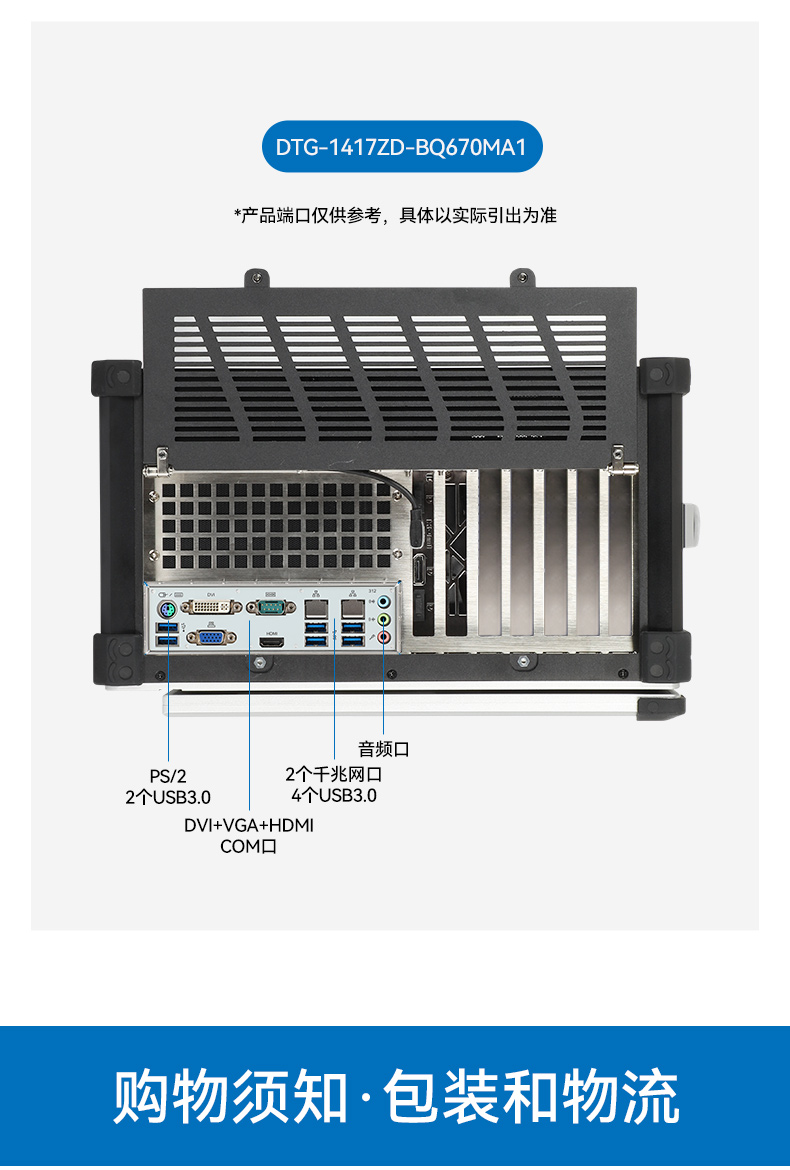 三亿加固便携机,17寸下翻式无人机指挥工作站,DTG-1417ZD-BQ670MA1.jpg