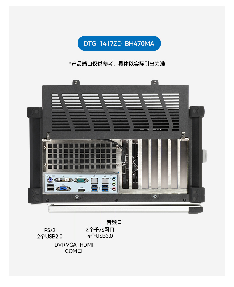 三亿加固便携机,17寸下翻式无人机指挥工作站,DTG-1417ZD-BQ670MA1.jpg