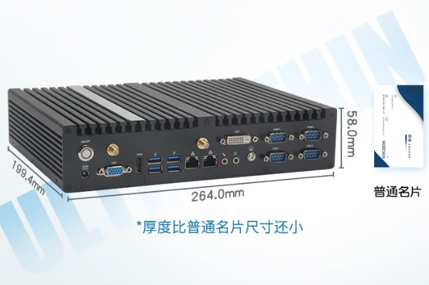 三亿无风扇工控机尺寸.png