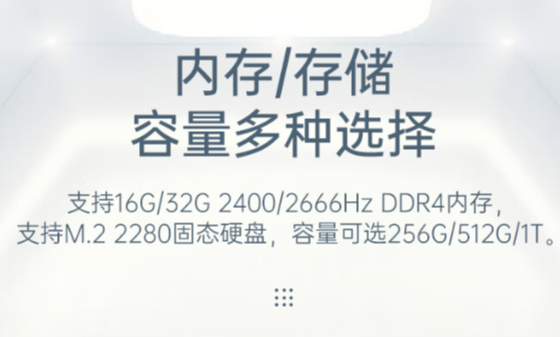 三亿工控机存储.png