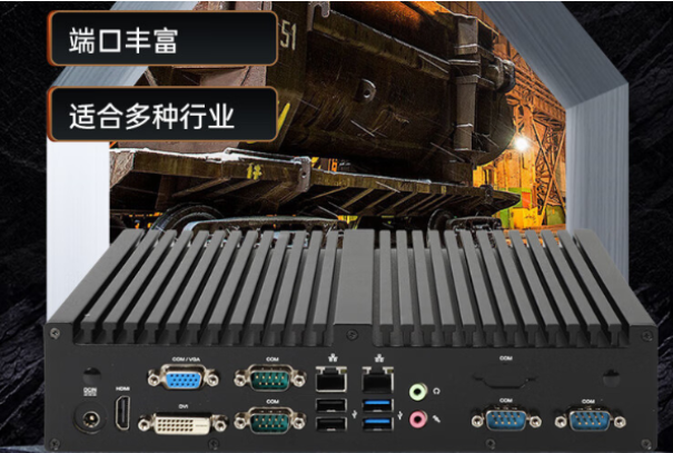 三亿迷你工控机.png