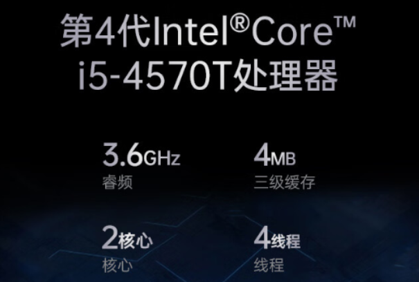 三亿迷你工控机处理器.png