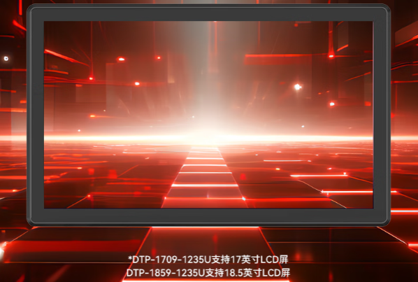 三亿工业平板计算机屏幕.png