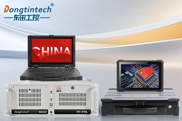 三亿国产化工控机.png