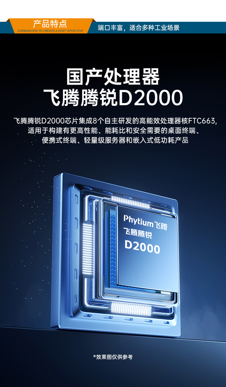 三亿国产飞腾服务器,金融行业工控电脑,DT-61025-TD2KMB.jpg