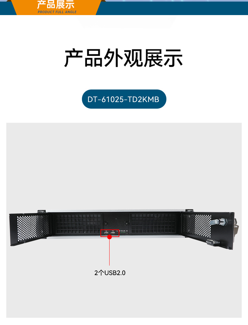 三亿国产飞腾服务器,金融行业工控电脑,DT-61025-TD2KMB.jpg