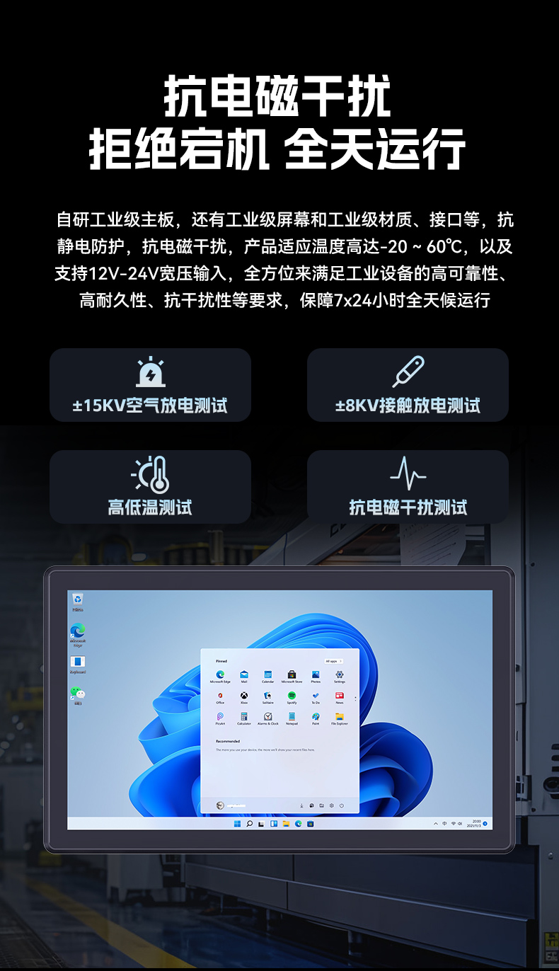 17寸触摸工控一体机,三亿工业触控平板电脑,DTP-1709-N5100.jpg