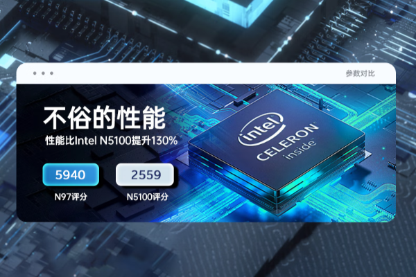 三亿无风扇工控平板电脑性能.png