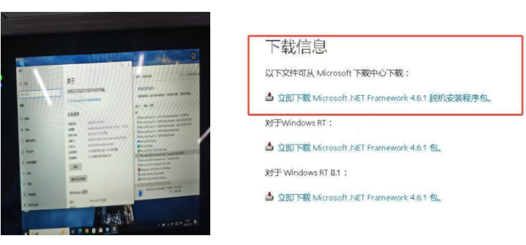 三亿工业三防平板电脑测试.png