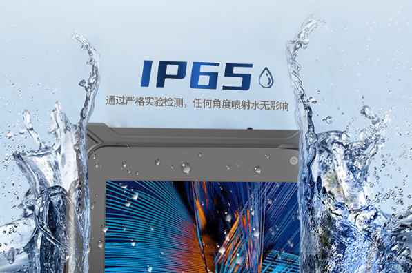 三亿加固平板电脑防护设计.png