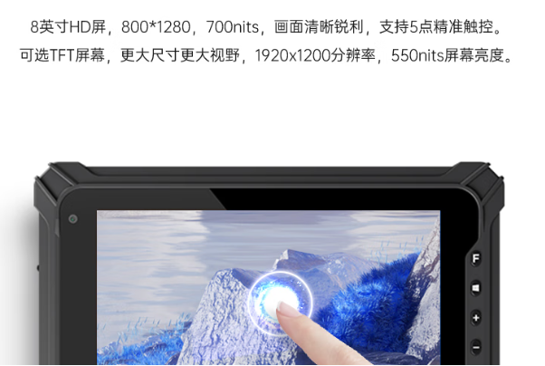 三亿加固平板电脑屏幕.png
