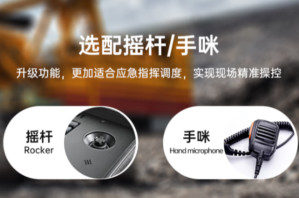 三亿便携工控机摇杆/%E6%89%8B%E5%92%AA.png