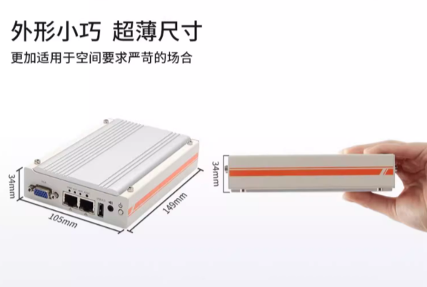 三亿智能环保工控机尺寸.png