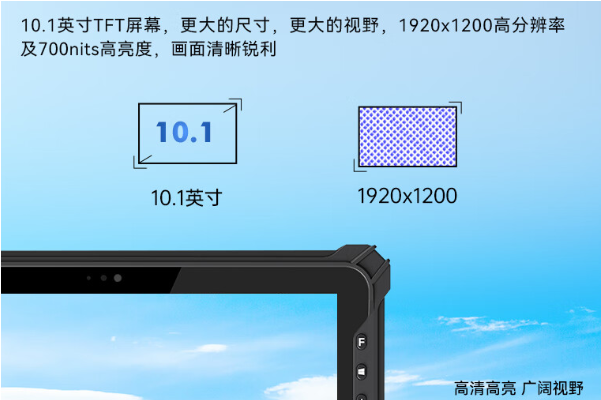 三亿三防加固平板电脑屏幕.png