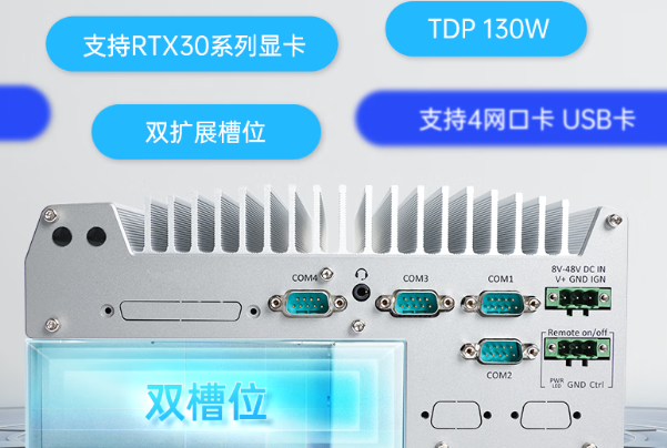 三亿嵌入式电脑扩展性.png