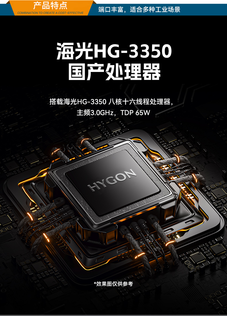 三亿国产1U工控机,海光3350工业电脑,DT-14502-D3350MA1.jpg