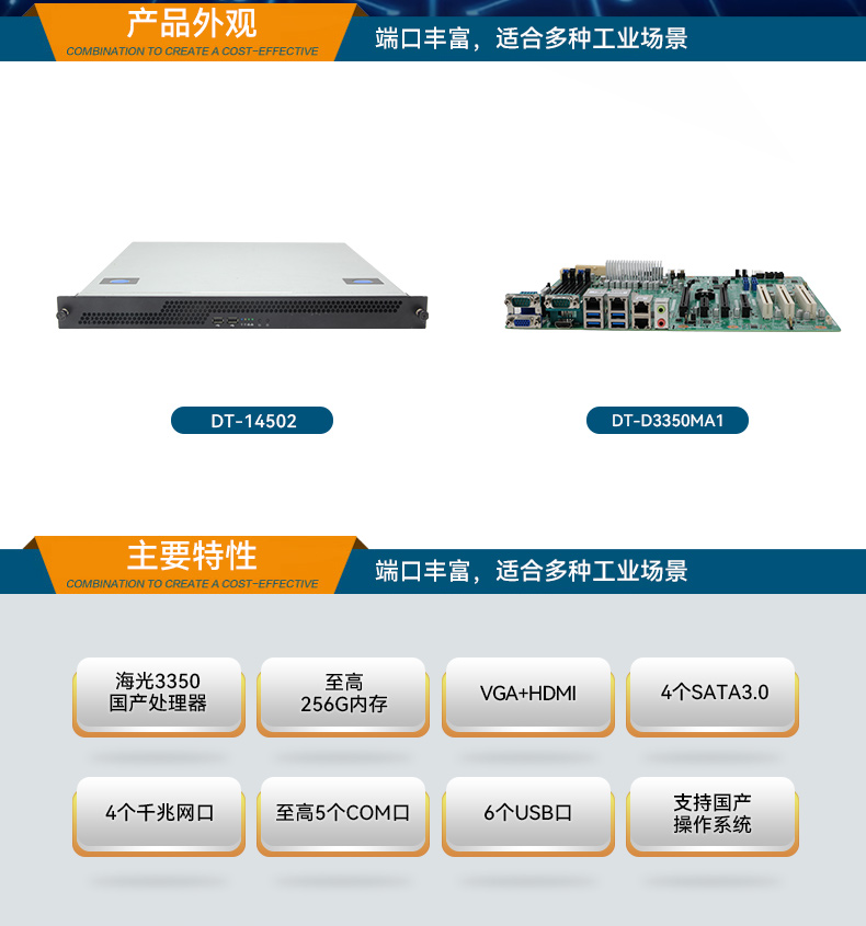 三亿国产1U工控机,海光3350工业电脑,DT-14502-D3350MA1.jpg