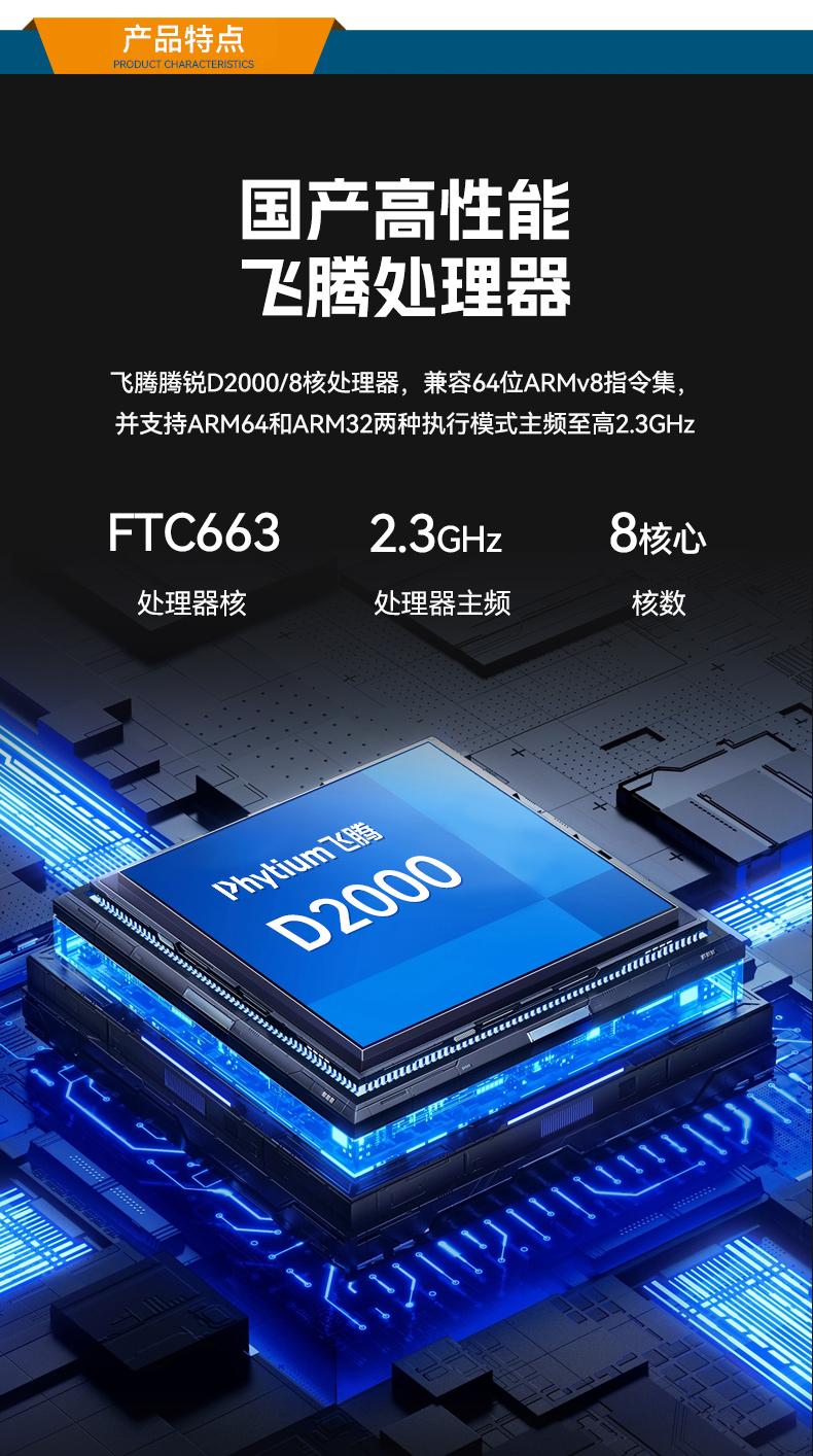 三亿国产壁挂式工控机,飞腾工业计算机,DT-5206-FD2KMB.jpg