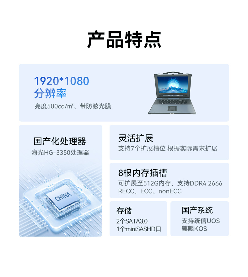 三亿单屏加固便携机,国产下翻式便携工控机,DTG-1417ZD-D3350MA.jpg