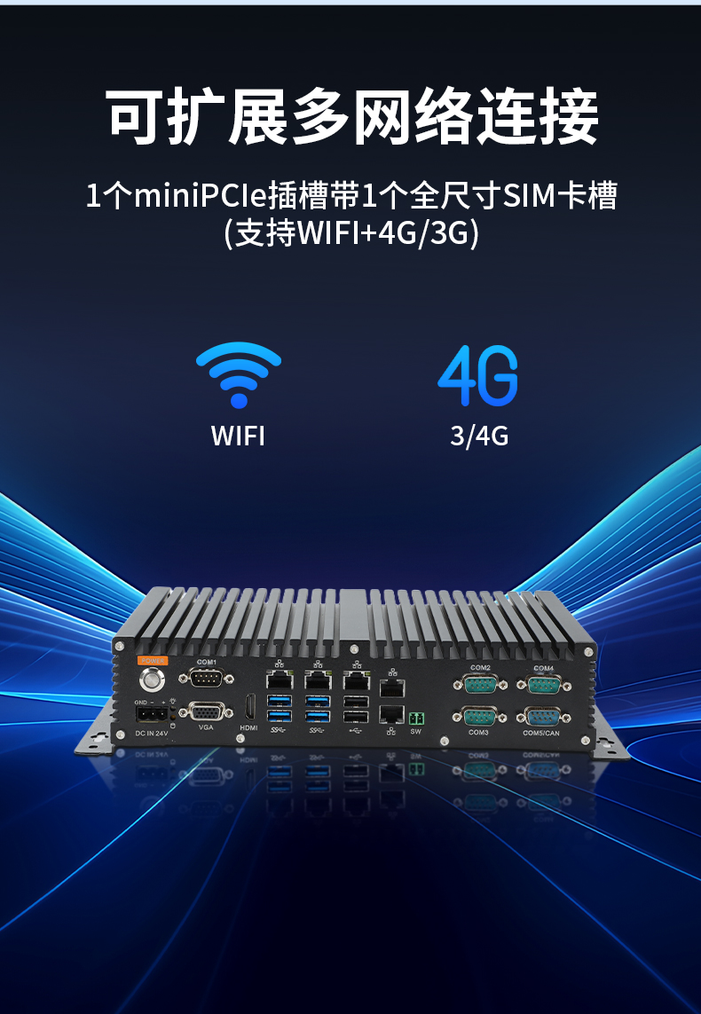 三亿国产嵌入式工控机,智慧交通工业主机方案,DTB-3086-6780A.jpg