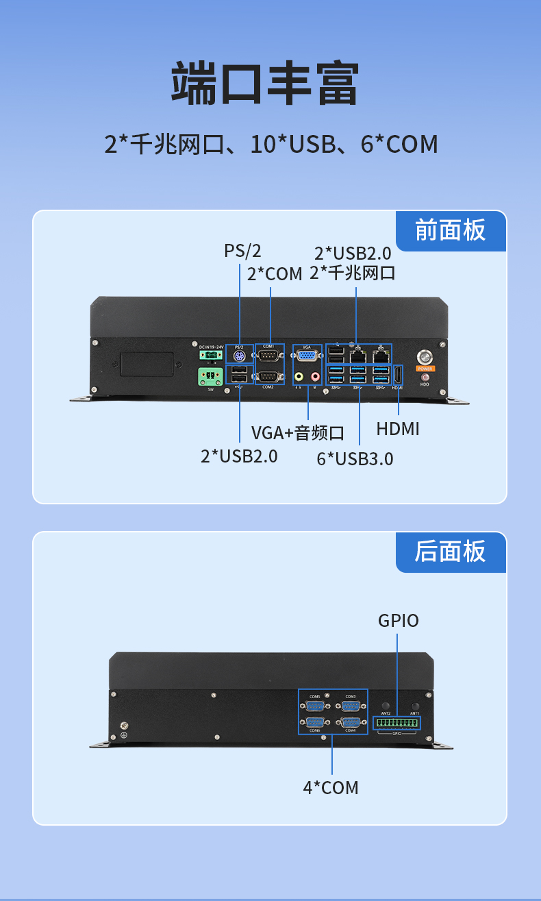 三亿国产嵌入式工控机,智慧交通工业主机方案,DTB-3086-6780A.jpg