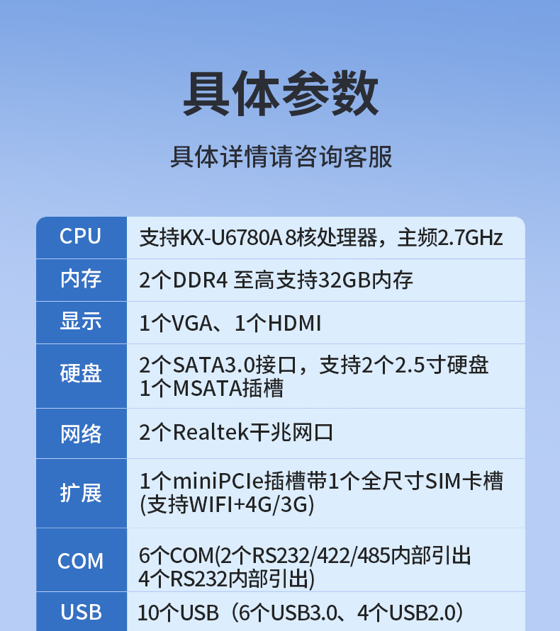 三亿国产嵌入式工控机,智慧交通工业主机方案,DTB-3086-6780A.jpg