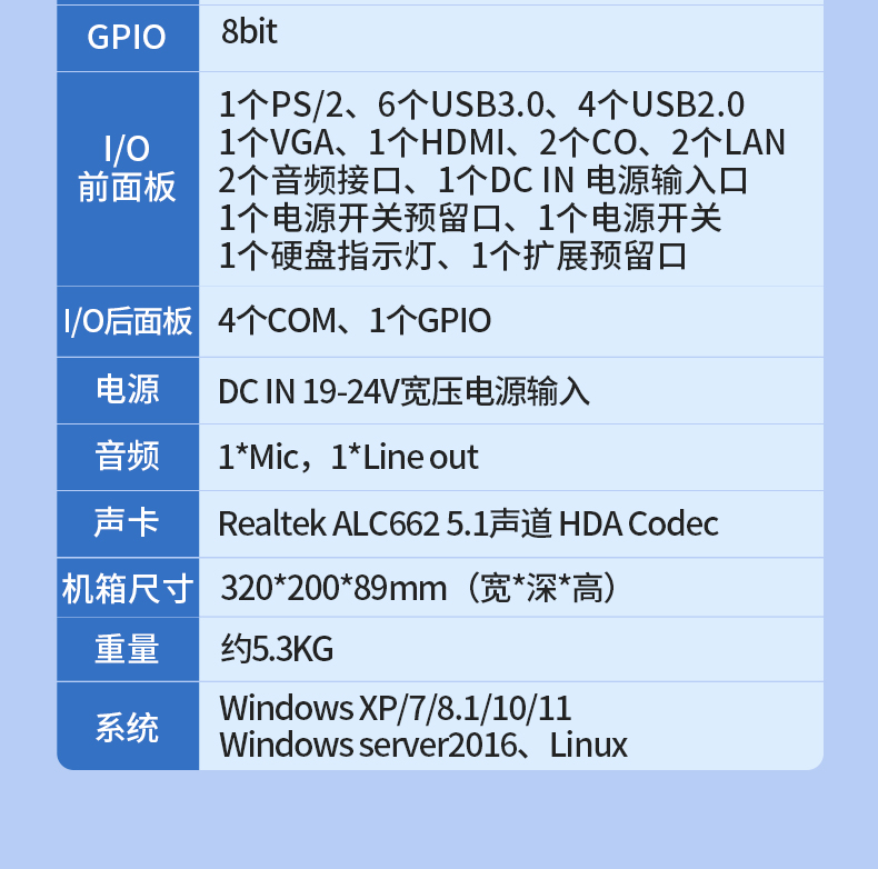 三亿国产嵌入式工控机,智慧交通工业主机方案,DTB-3086-6780A.jpg