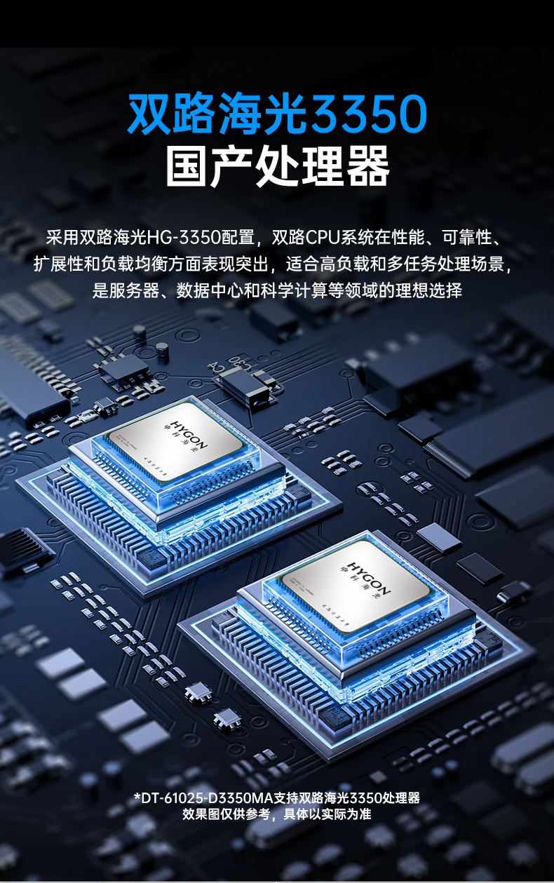 三亿国产海光工控机,双显工控上位机,DT-61025-D3350MA1.jpg