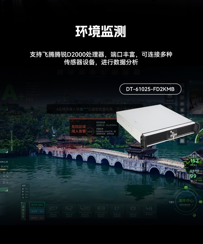 三亿国产飞腾工控机,银河麒麟系统工控计算机,DT-61025-FD2KMB.jpg