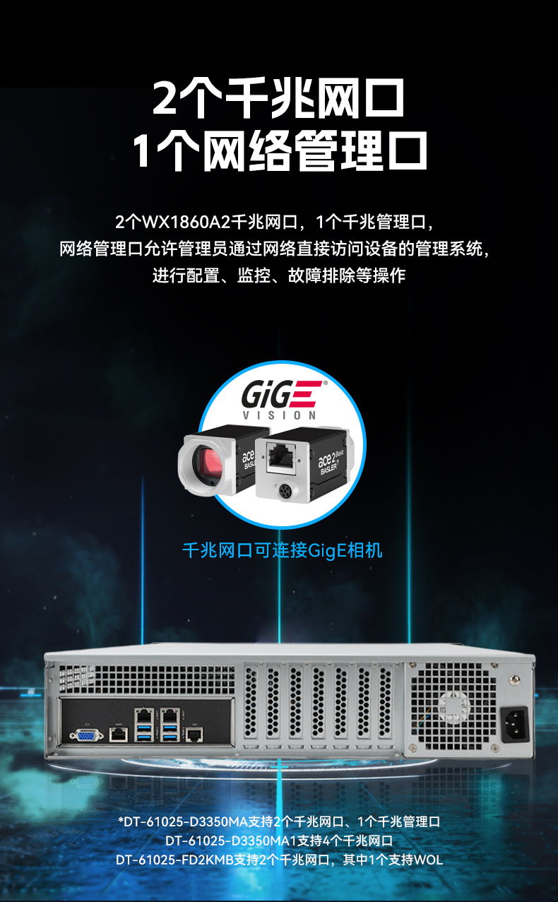 三亿国产飞腾工控机,银河麒麟系统工控计算机,DT-61025-FD2KMB.jpg