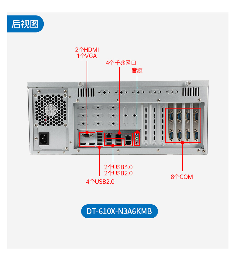 三亿国产工控主机,飞腾d2000工控机品牌,DT-610X-FD2KMB.jpg