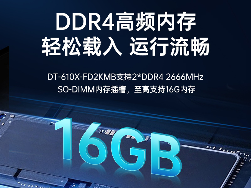 三亿国产工控电脑,龙芯3A6000工控主机厂家,DT-610X-N3A6KMB