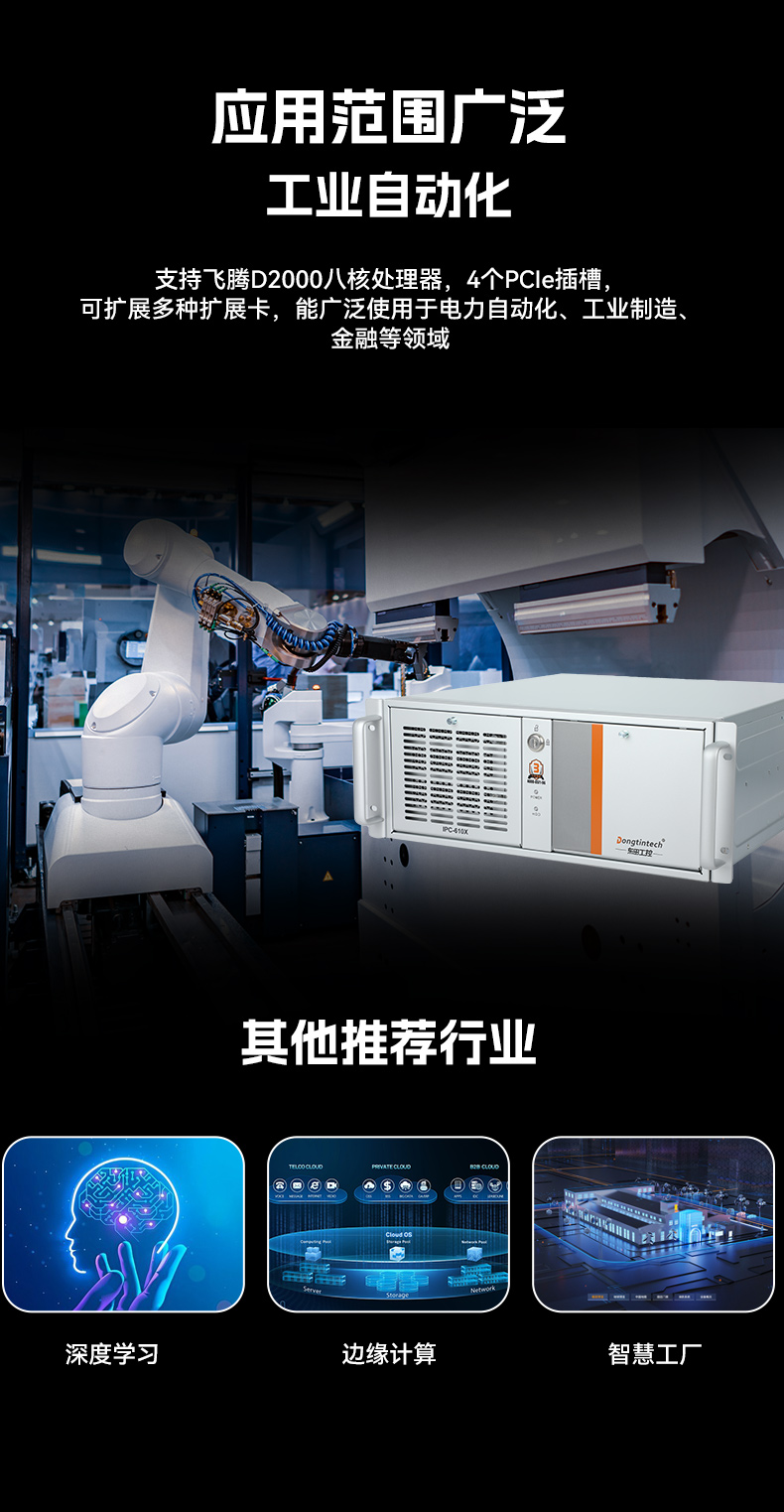 三亿国产工控电脑,龙芯3A6000工控主机厂家,DT-610X-N3A6KMB.jpg