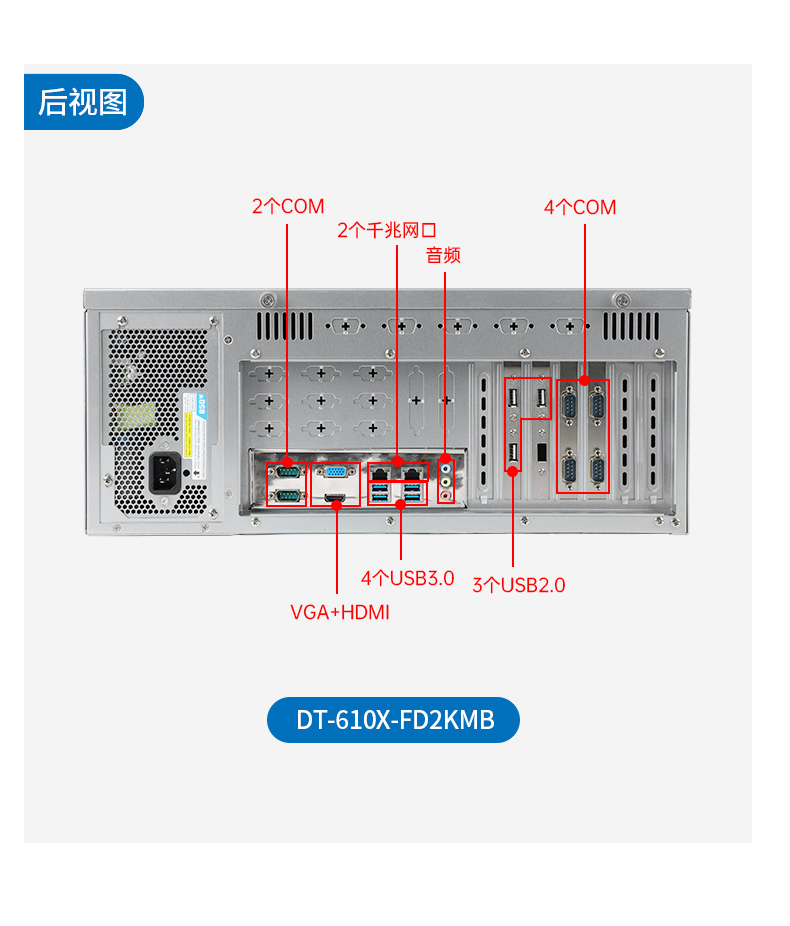 三亿国产工控电脑,龙芯3A6000工控主机厂家,DT-610X-N3A6KMB.jpg