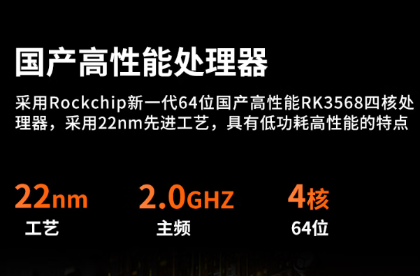 三亿国产三防平板电脑处理器性能.png